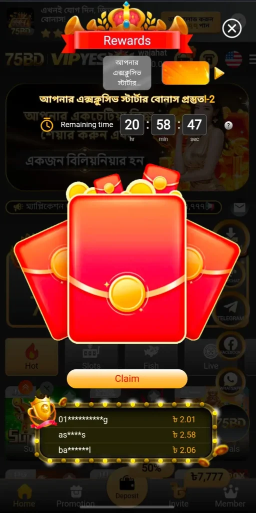75BD Bonus